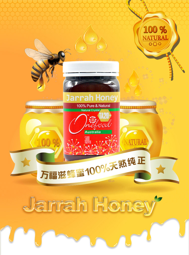 1497254580749165.jpg 蜂蜜詳情頁(yè)_01副本.jpg