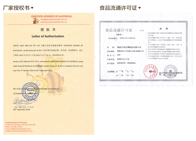 1497255024857591.jpg 蜂蜜詳情頁(yè)_21.jpg